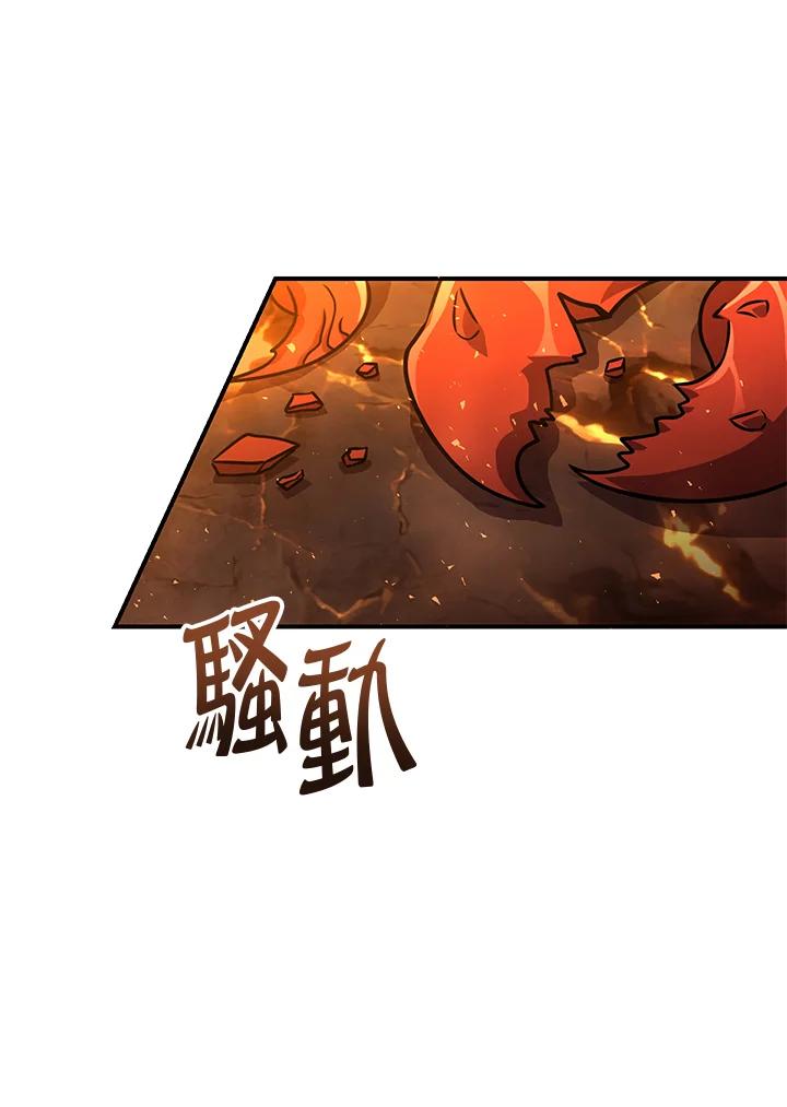 铁匠吉格 第31话 第152页