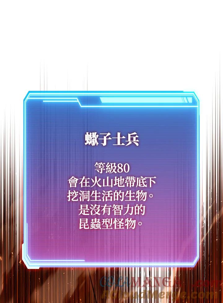 铁匠吉格 第31话 第93页