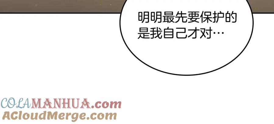 月光图书馆 - 第30话 鲁娜的秘密 - 第85张图