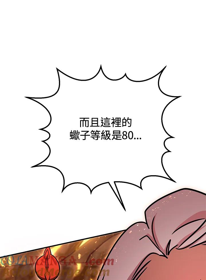 铁匠吉格 第31话 第89页