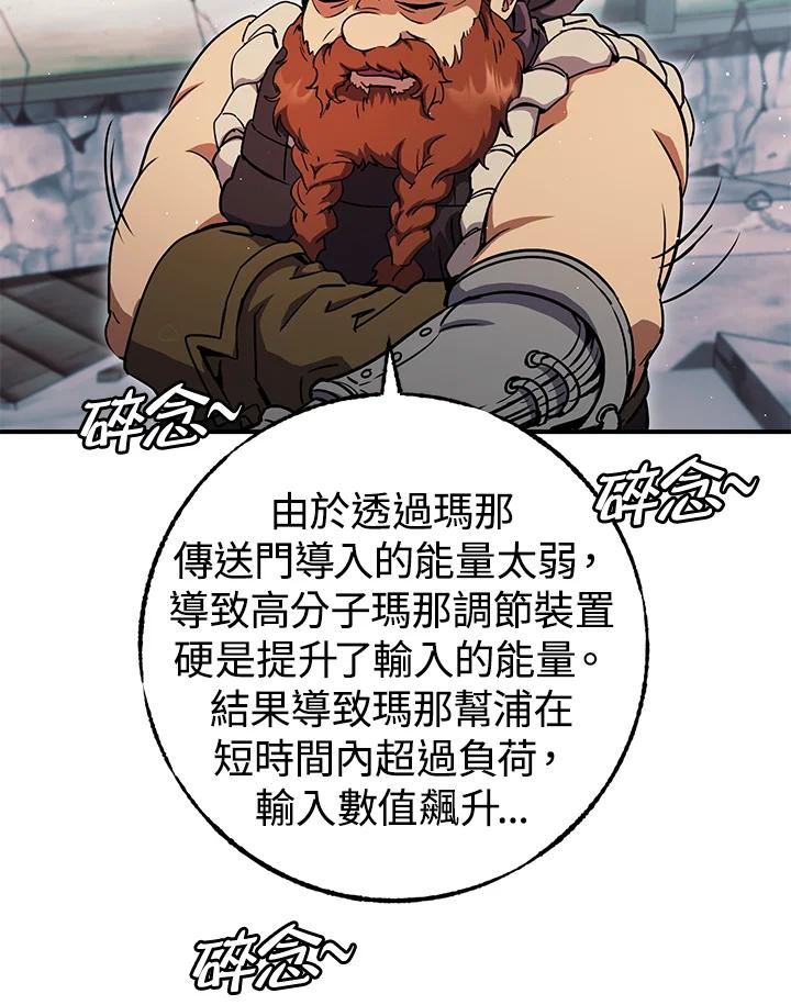 铁匠吉格 第31话 第2页