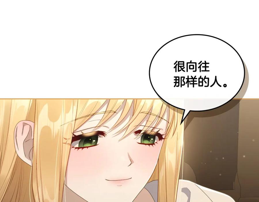 月光图书馆 - 第30话 鲁娜的秘密 - 第75张图