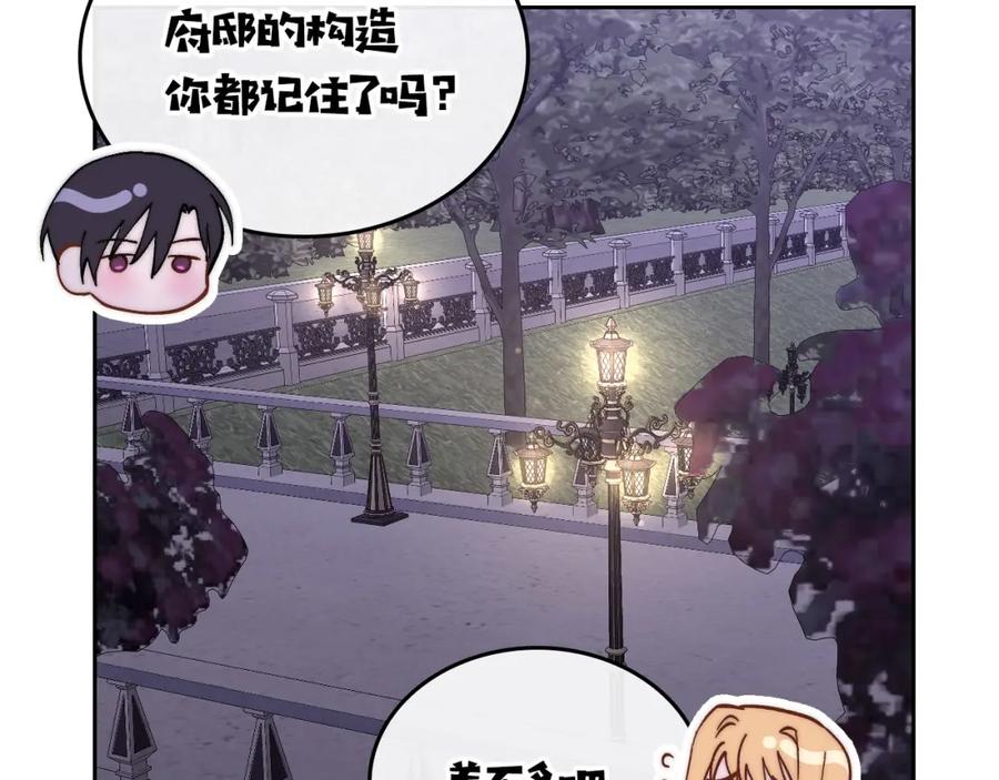 月光图书馆 - 第30话 鲁娜的秘密 - 第155张图