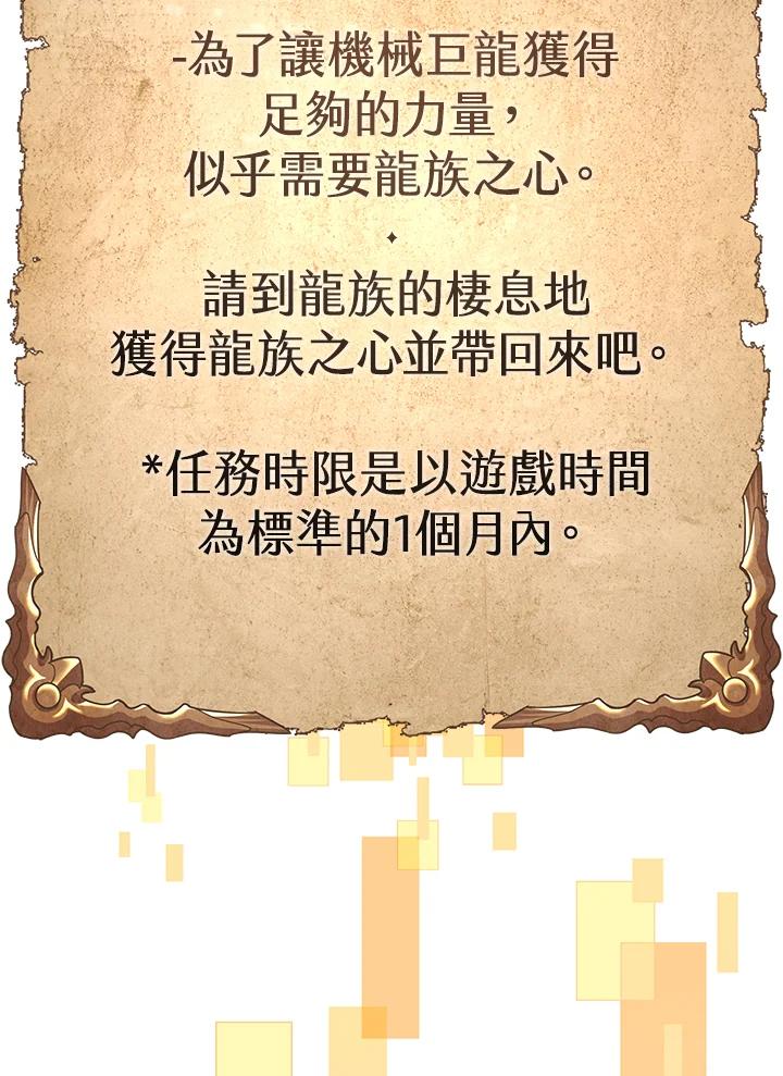 铁匠吉格 第31话 第20页