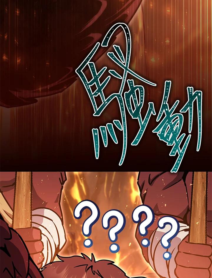 铁匠吉格 第31话 第166页