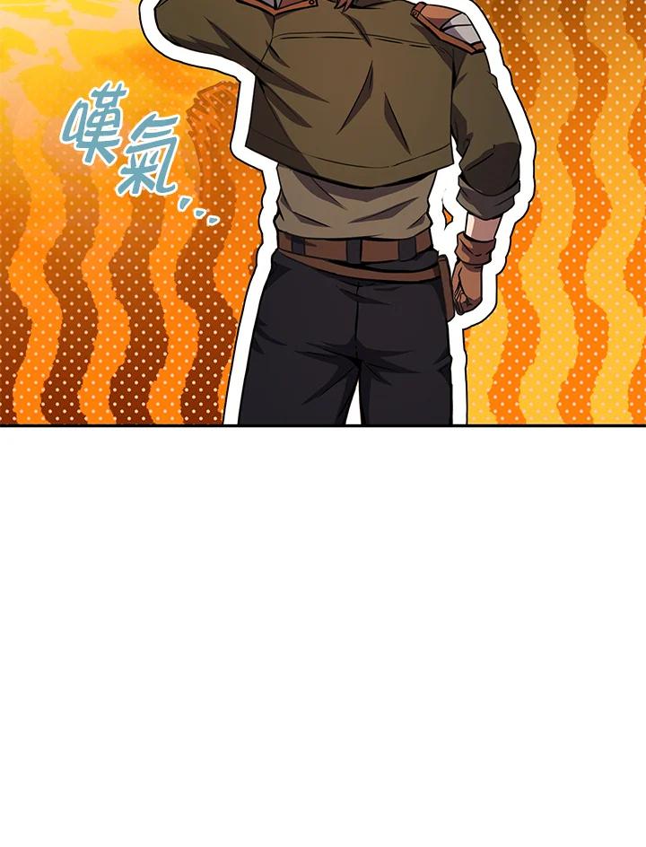 铁匠吉格 第31话 第39页