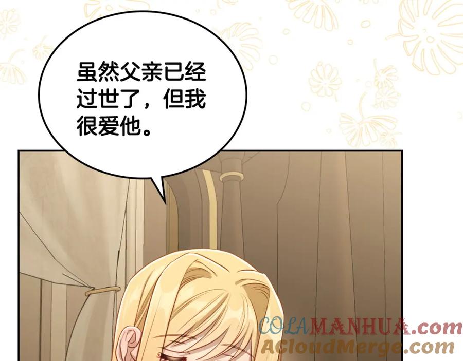 月光图书馆 - 第30话 鲁娜的秘密 - 第101张图