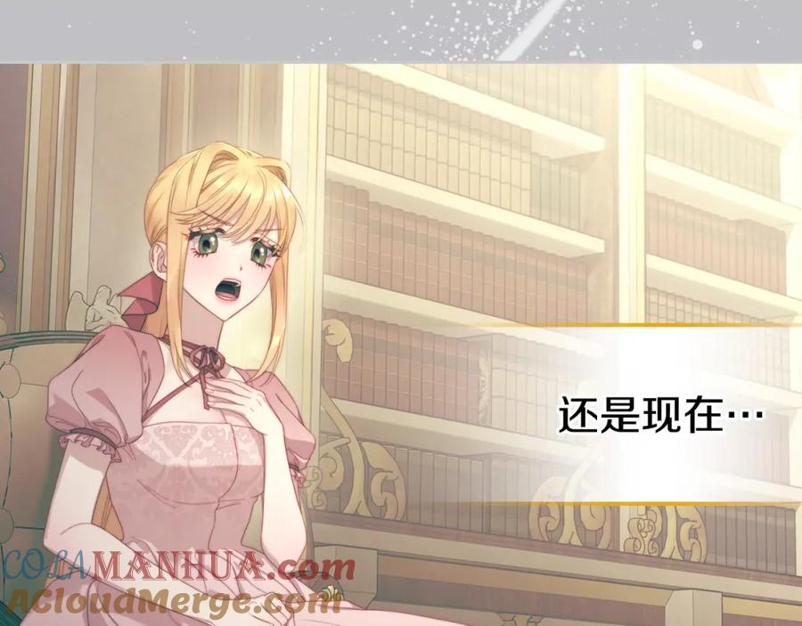 月光图书馆 - 第30话 鲁娜的秘密 - 第81张图