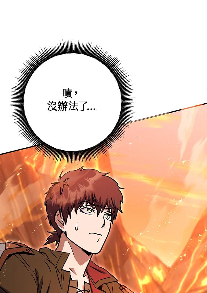 铁匠吉格 第31话 第107页