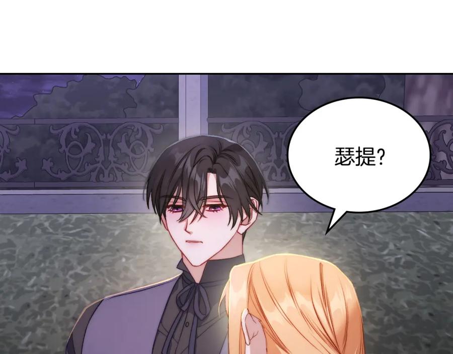 月光图书馆 - 第30话 鲁娜的秘密 - 第168张图