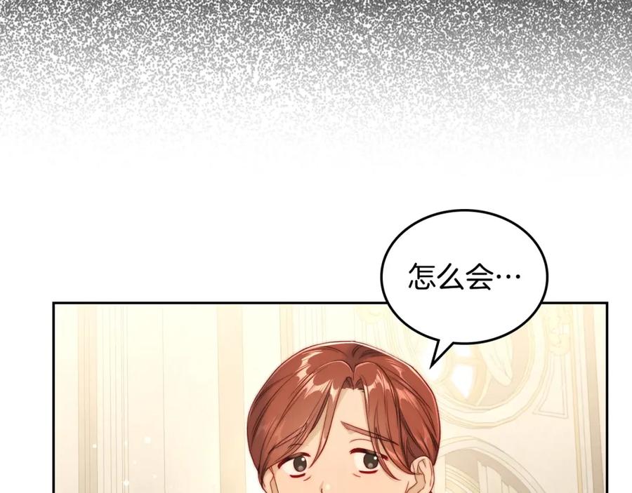 月光图书馆 - 第30话 鲁娜的秘密 - 第32张图