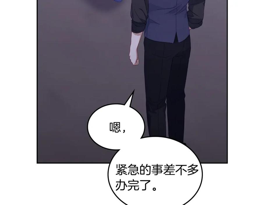 月光图书馆 - 第30话 鲁娜的秘密 - 第143张图