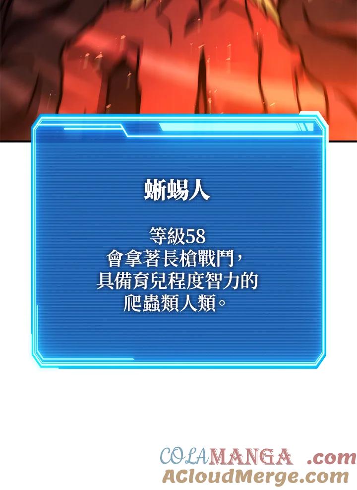 铁匠吉格 第31话 第145页