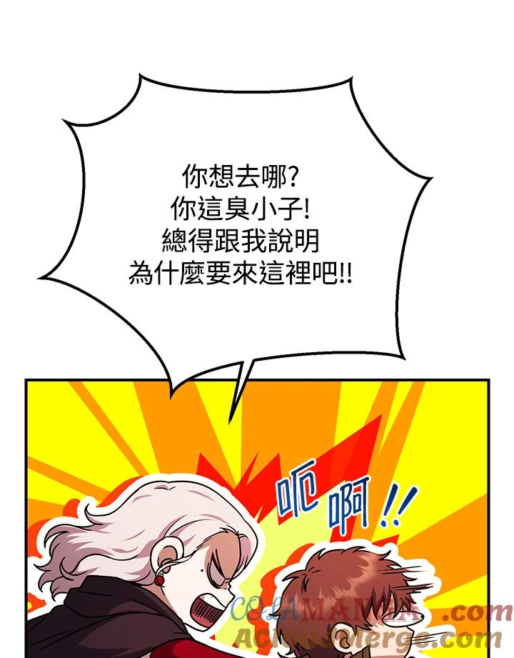铁匠吉格 第31话 第85页