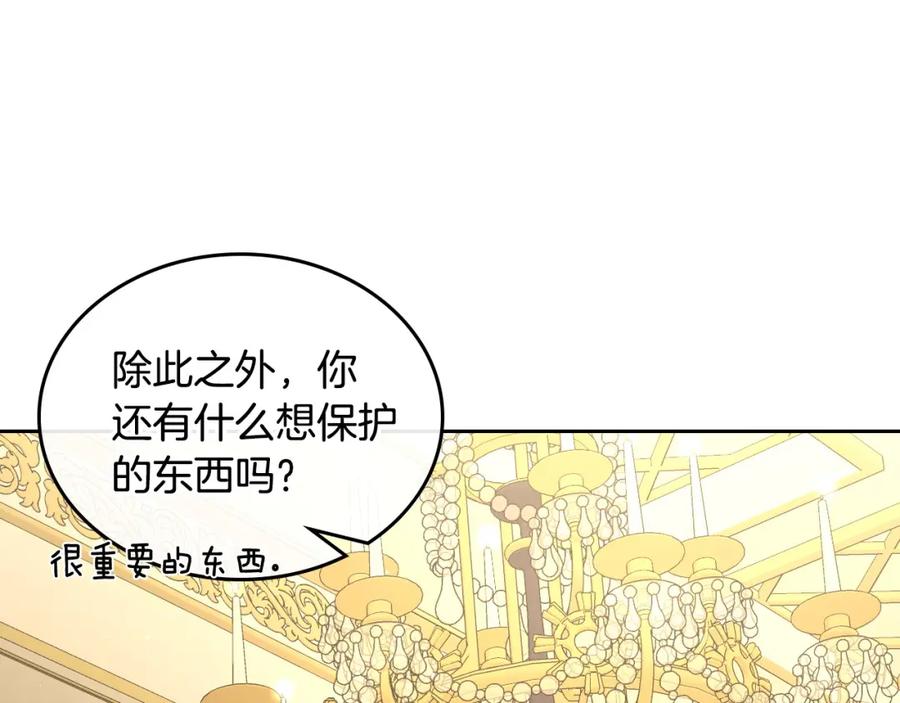 月光图书馆 - 第30话 鲁娜的秘密 - 第88张图