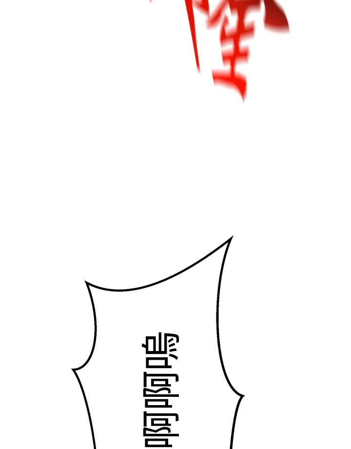 铁匠吉格 第31话 第82页