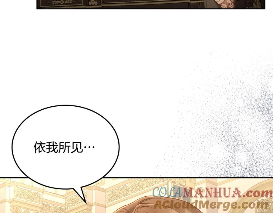 月光图书馆 - 第30话 鲁娜的秘密 - 第125张图