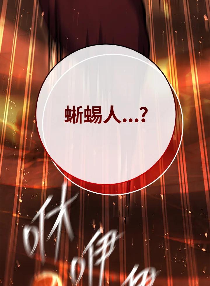 铁匠吉格 第31话 第142页