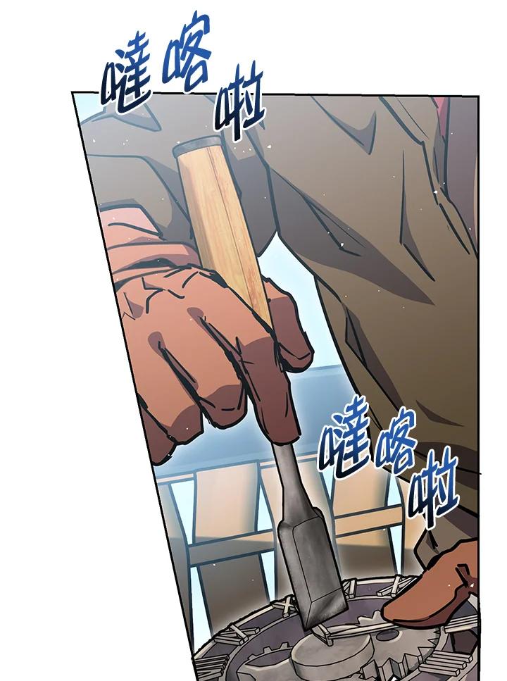 铁匠吉格 第31话 第48页