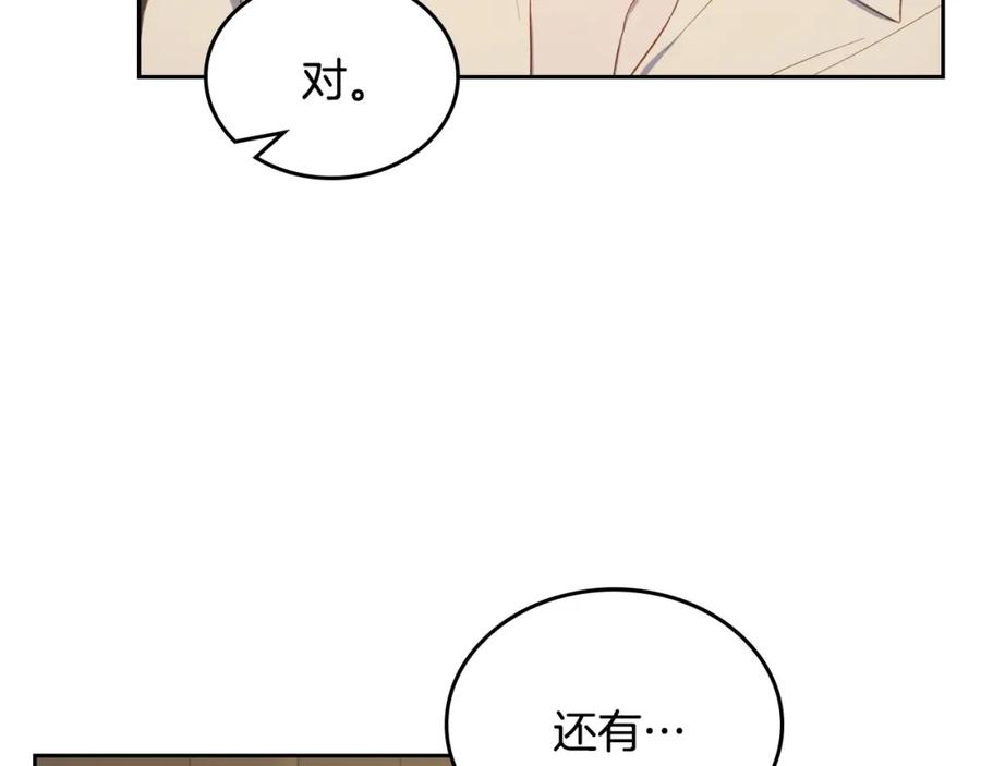 月光图书馆 - 第30话 鲁娜的秘密 - 第94张图