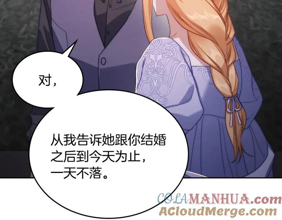 月光图书馆 - 第30话 鲁娜的秘密 - 第169张图