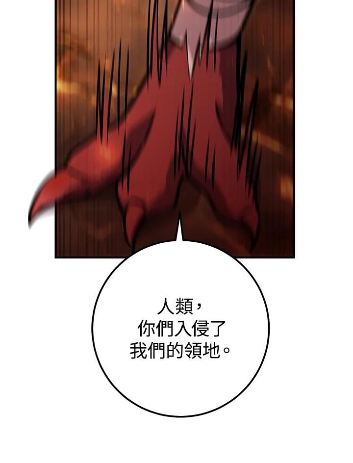 铁匠吉格 第31话 第170页