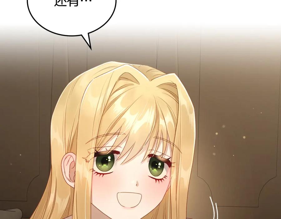 月光图书馆 - 第30话 鲁娜的秘密 - 第104张图