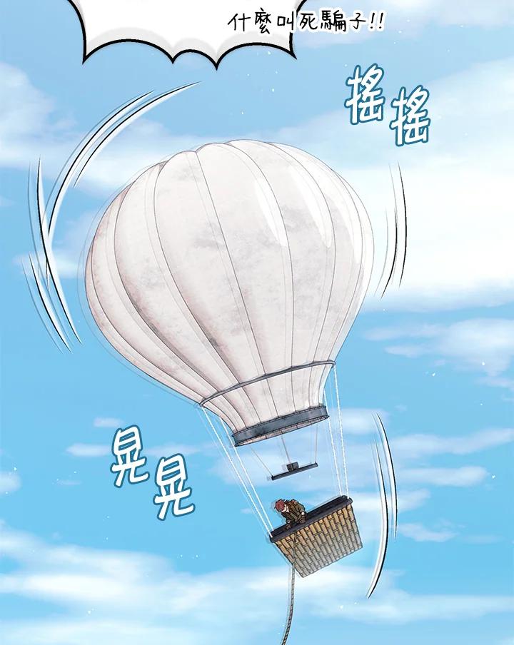 铁匠吉格 第31话 第59页