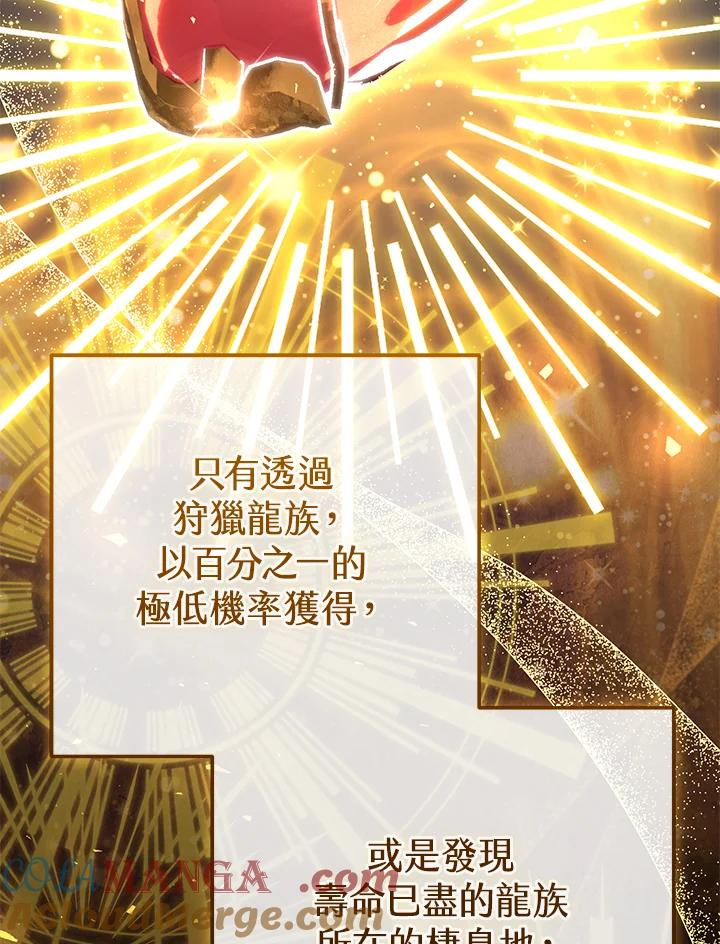 铁匠吉格 第31话 第25页