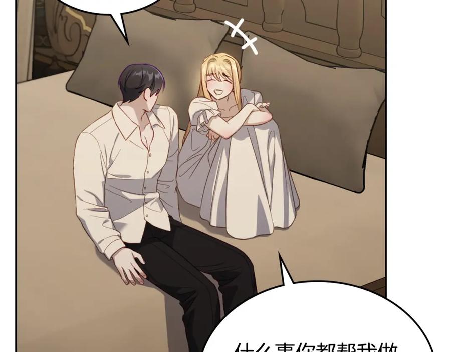 月光图书馆 - 第30话 鲁娜的秘密 - 第58张图