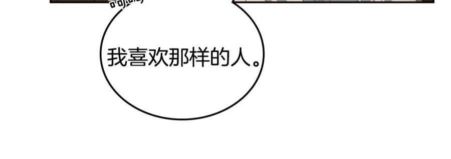 月光图书馆 - 第30话 鲁娜的秘密 - 第74张图