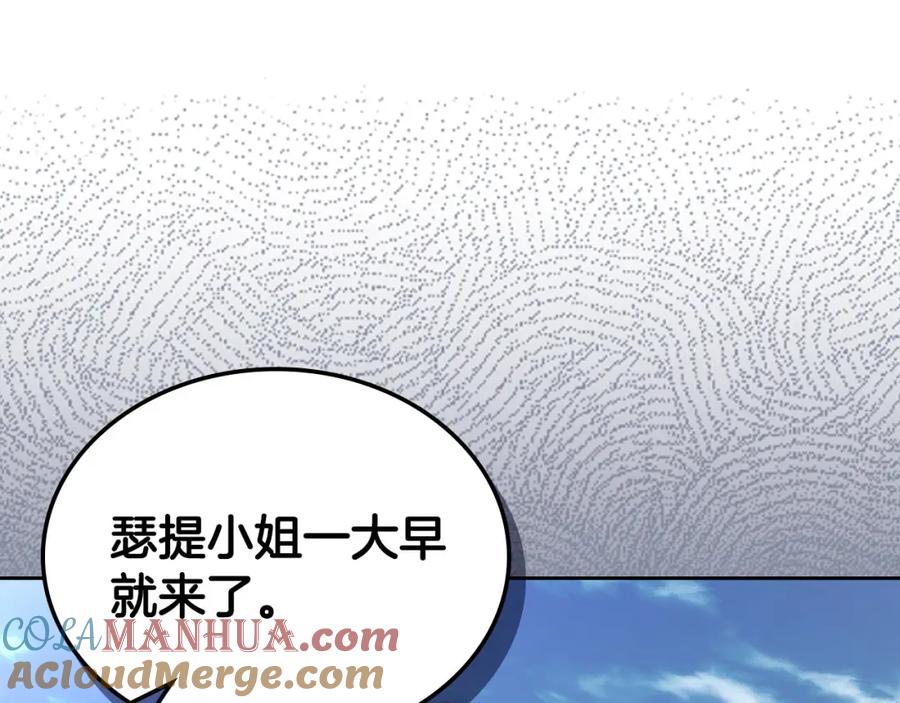 月光图书馆 - 第30话 鲁娜的秘密 - 第185张图