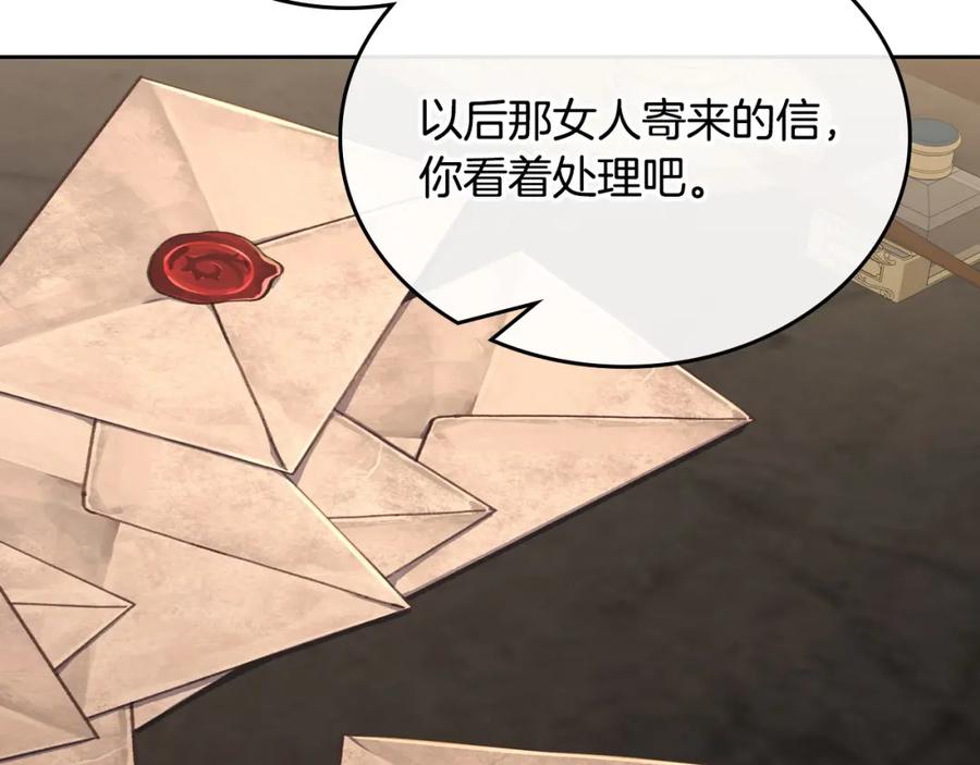 月光图书馆 - 第30话 鲁娜的秘密 - 第131张图