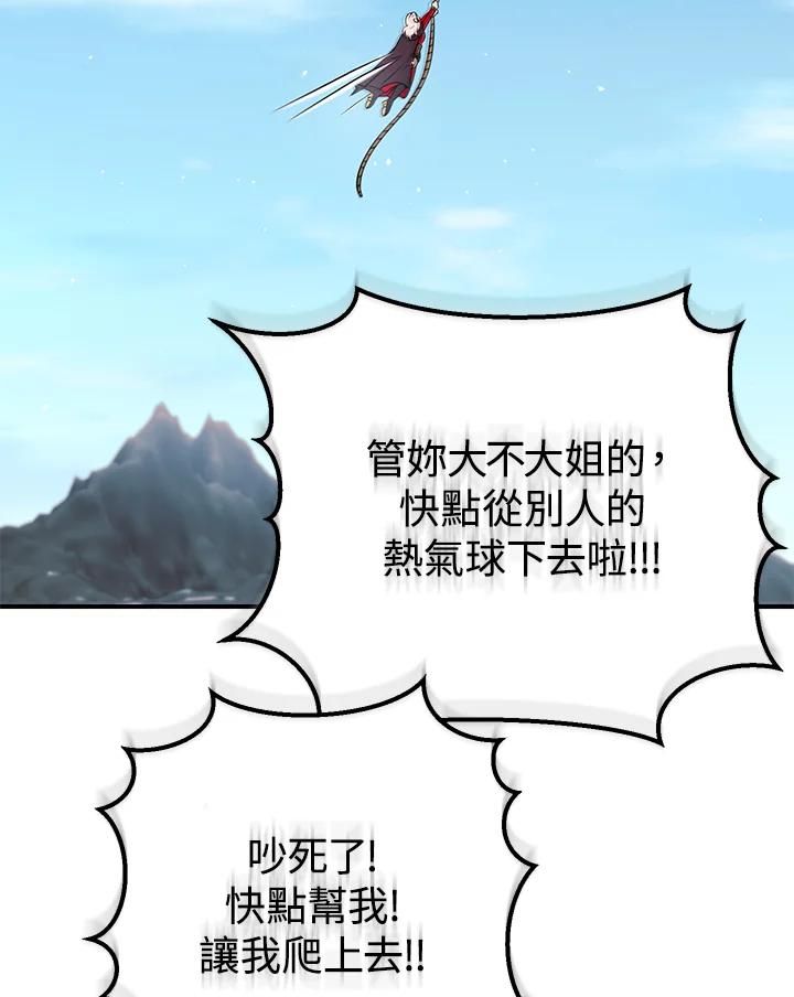 铁匠吉格 第31话 第60页