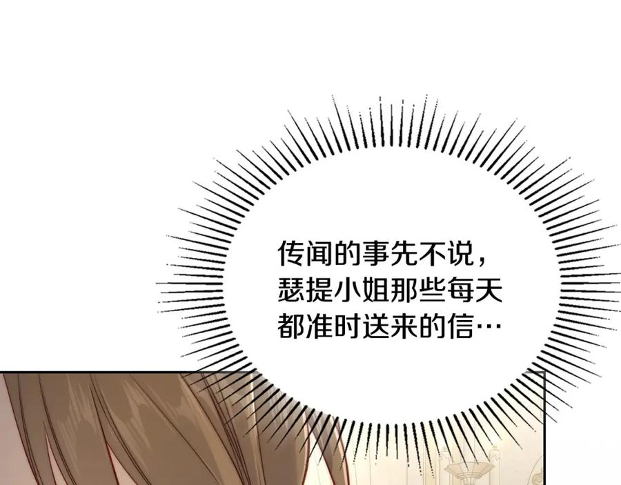 月光图书馆 - 第30话 鲁娜的秘密 - 第35张图