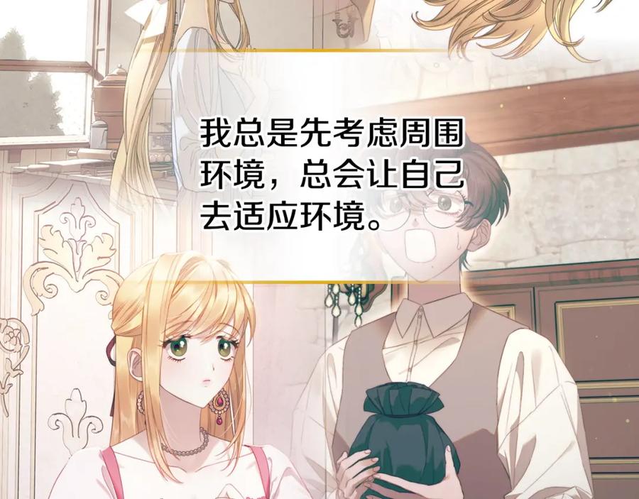 月光图书馆 - 第30话 鲁娜的秘密 - 第78张图