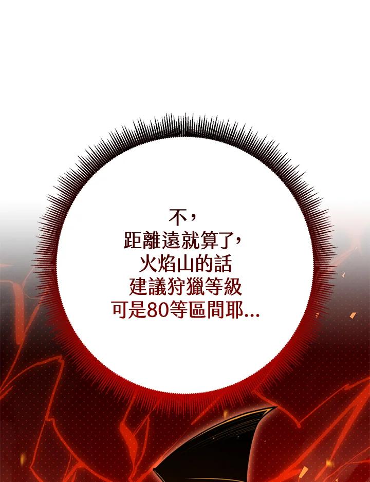 铁匠吉格 第31话 第36页
