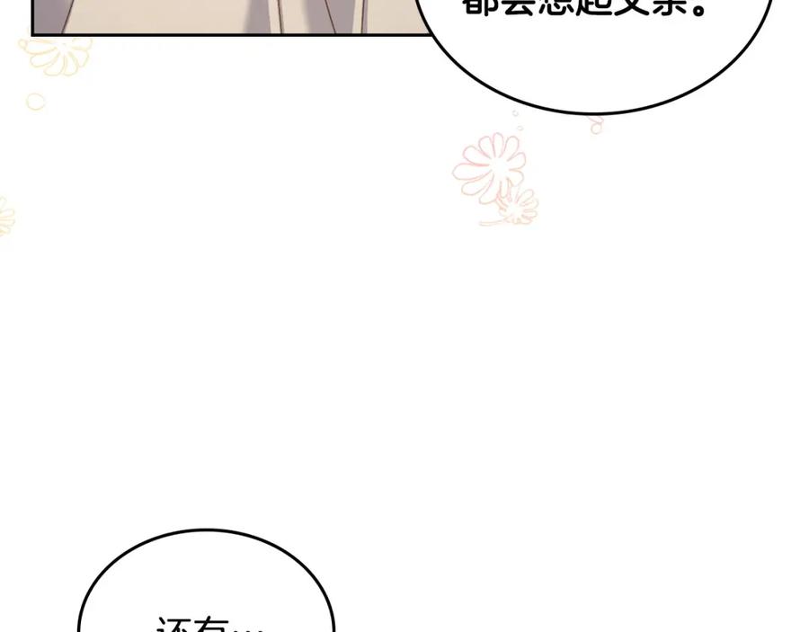 月光图书馆 - 第30话 鲁娜的秘密 - 第103张图