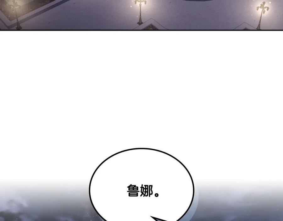 月光图书馆 - 第30话 鲁娜的秘密 - 第134张图