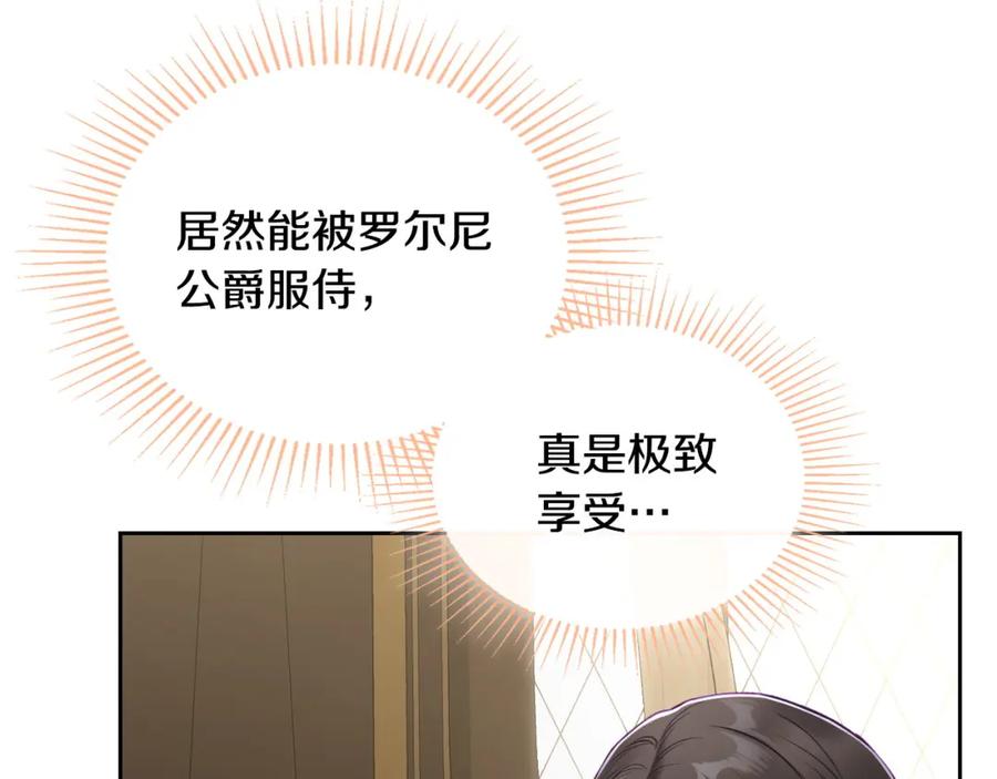 月光图书馆 - 第30话 鲁娜的秘密 - 第55张图