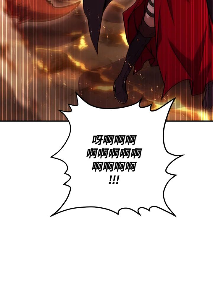 铁匠吉格 第31话 第96页