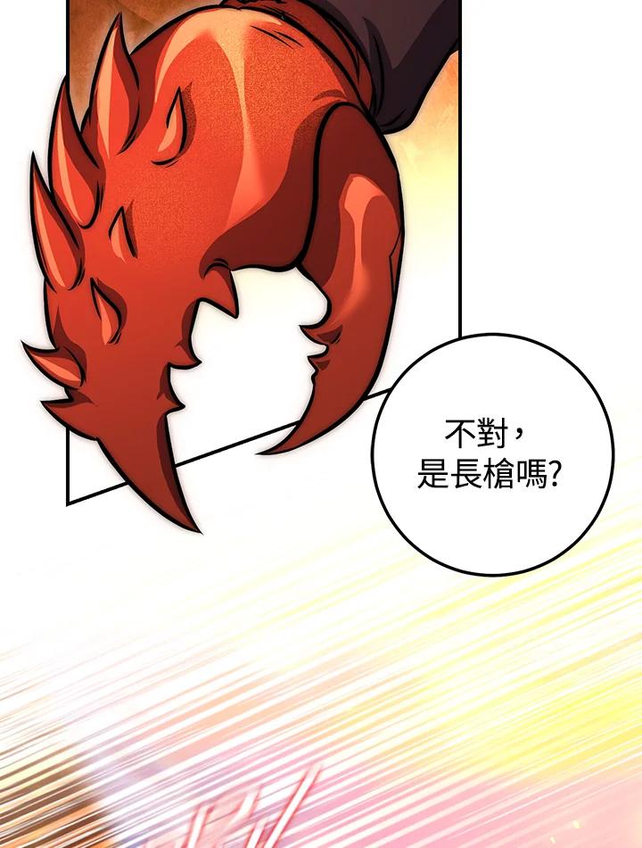 铁匠吉格 第31话 第131页