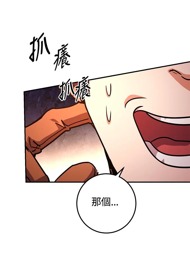 铁匠吉格 第31话 第154页