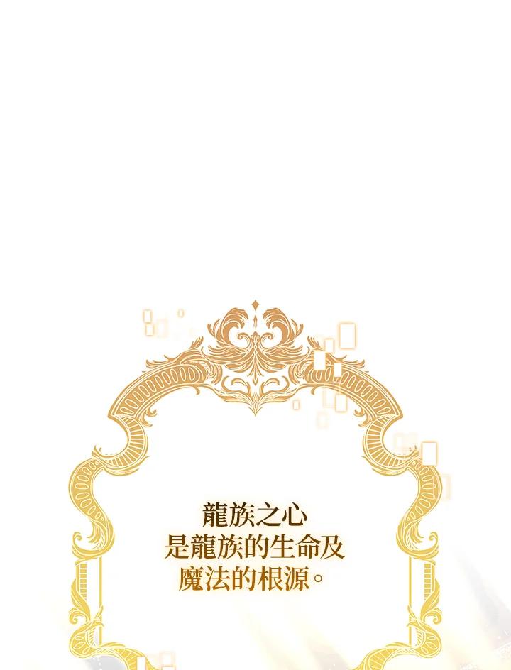 铁匠吉格 第31话 第23页