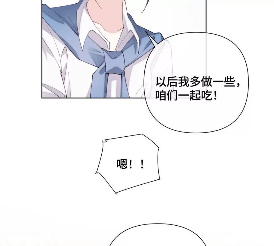 《白天被逃婚晚上被奶凶指挥官求抱》29 不会是他啦 第8页