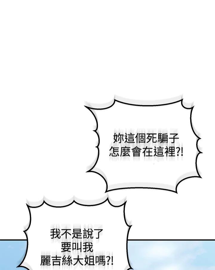 铁匠吉格 第31话 第58页