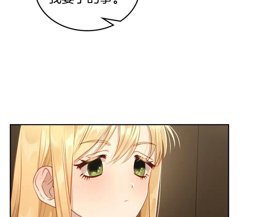 月光图书馆 - 第30话 鲁娜的秘密 - 第90张图