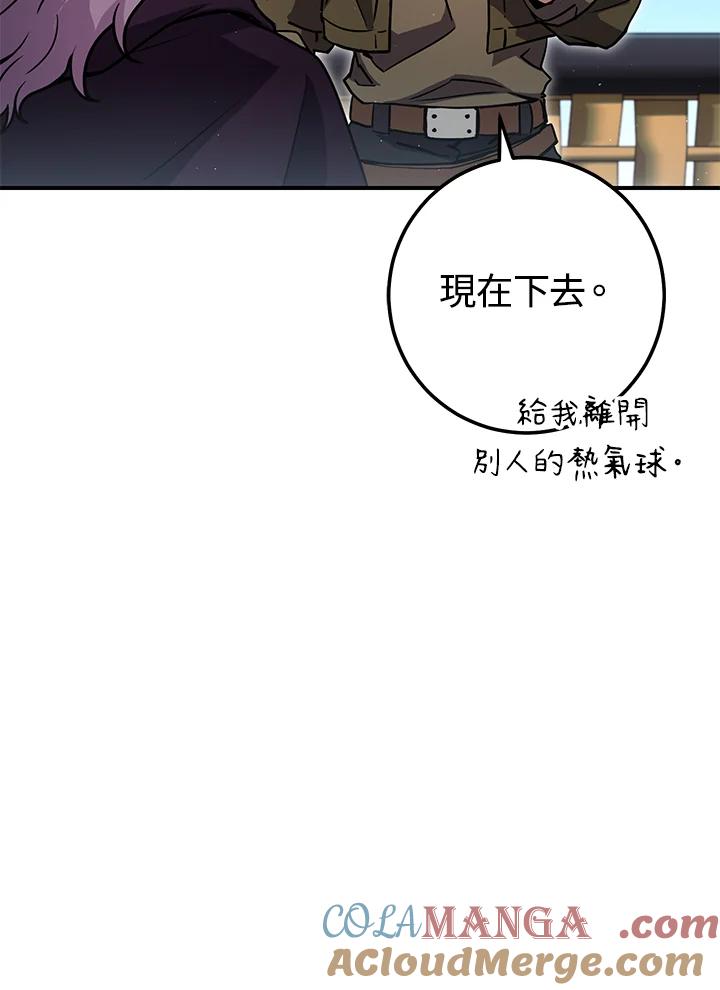 铁匠吉格 第31话 第65页