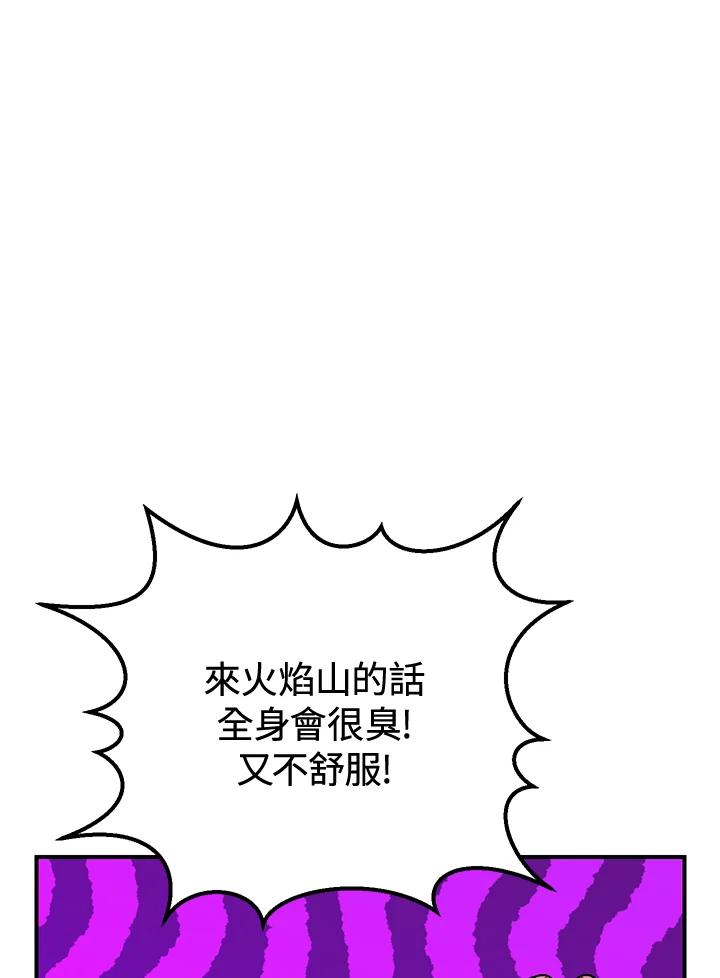 铁匠吉格 第31话 第87页