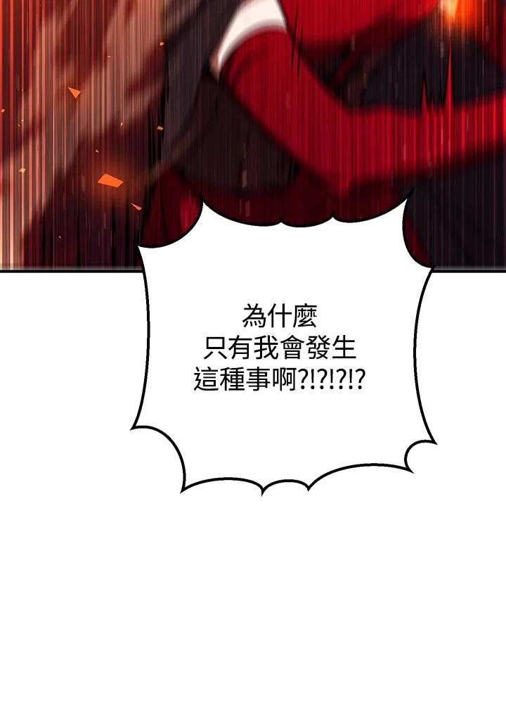 铁匠吉格 第31话 第99页